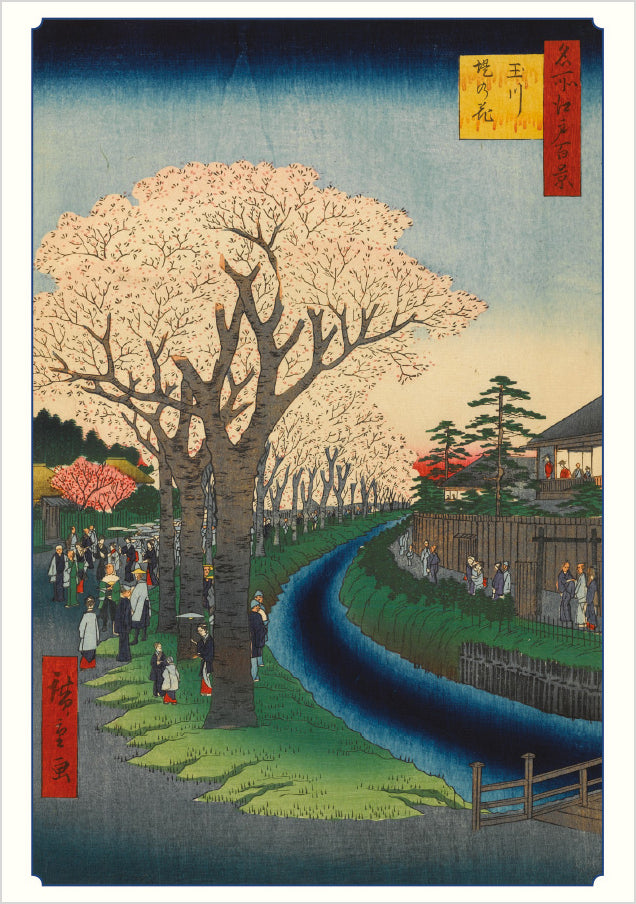 Hiroshige Blank Notecard Set